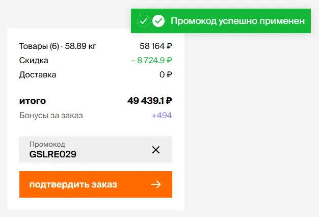 Скриншот проверки