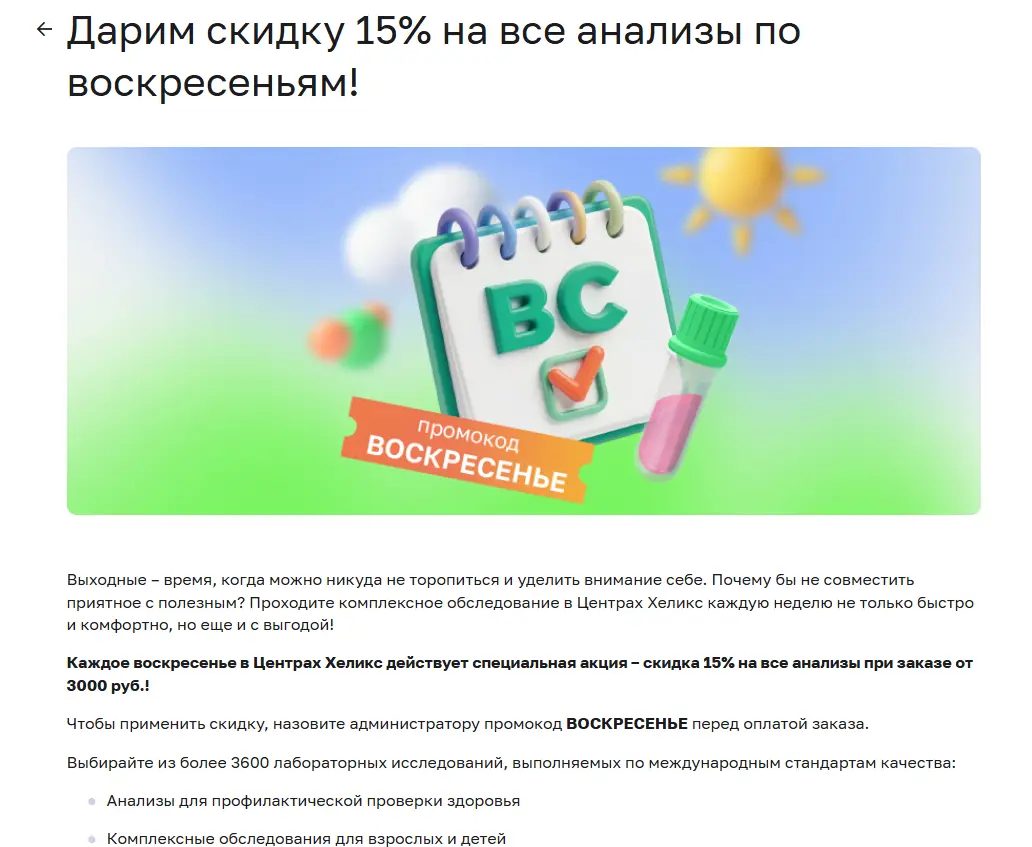 Скриншот проверки