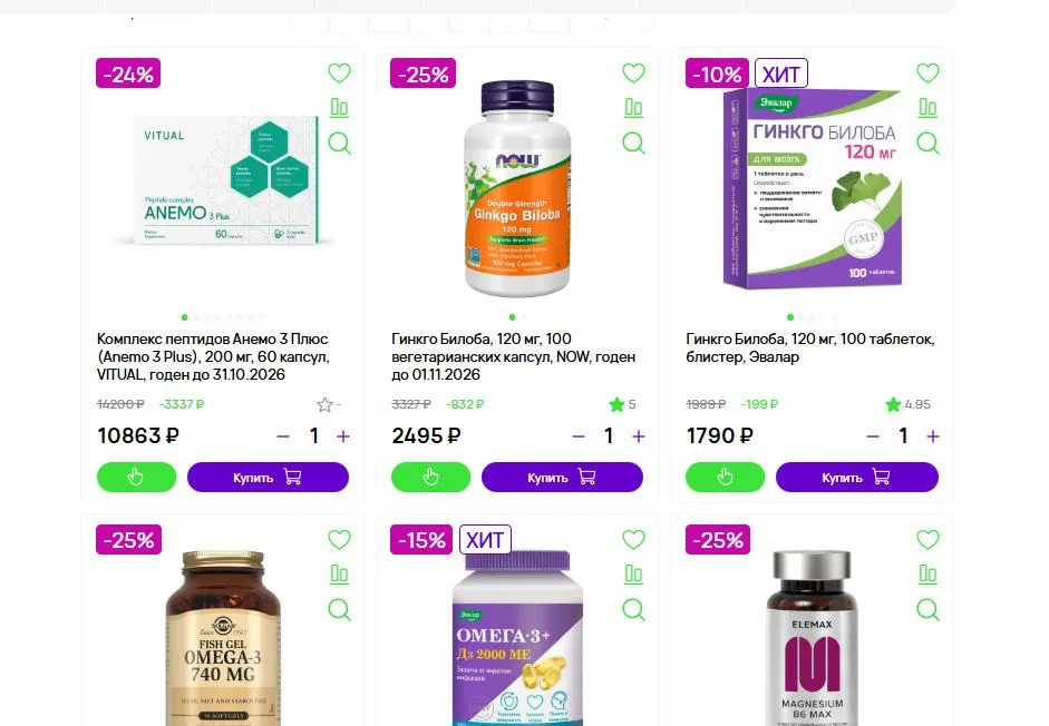 Скриншот подтверждения применения купона Витамины и БАДы со скидкой до 50%