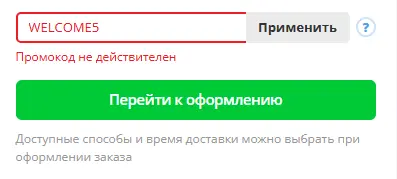 Скриншот проверки