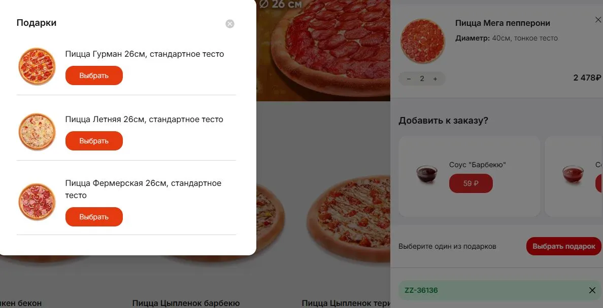Скриншот проверки