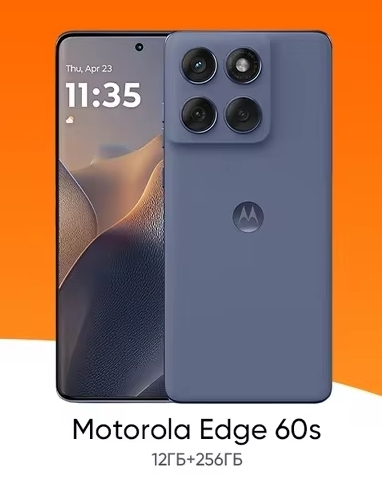 Смартфон Motorola Edge 60