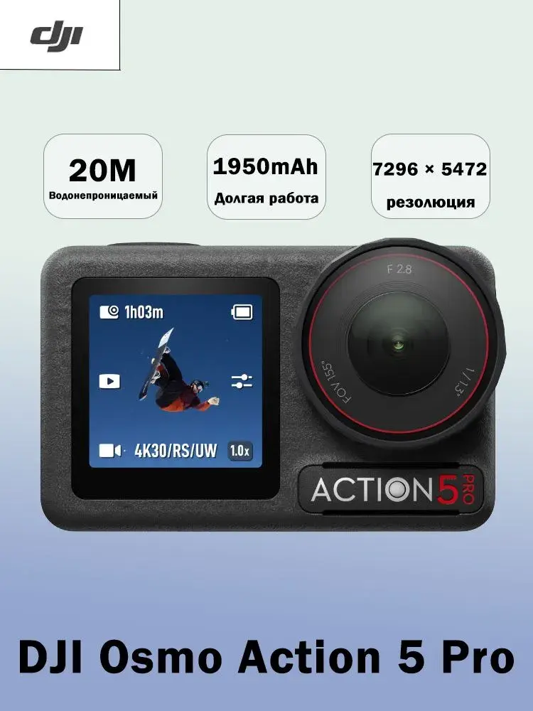 Экшн-камера DJI Osmo Action 5 PRO STANDARD COMBO