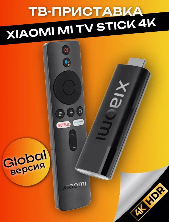 Приставка для телевизора Mi TV Stick 4K HDR