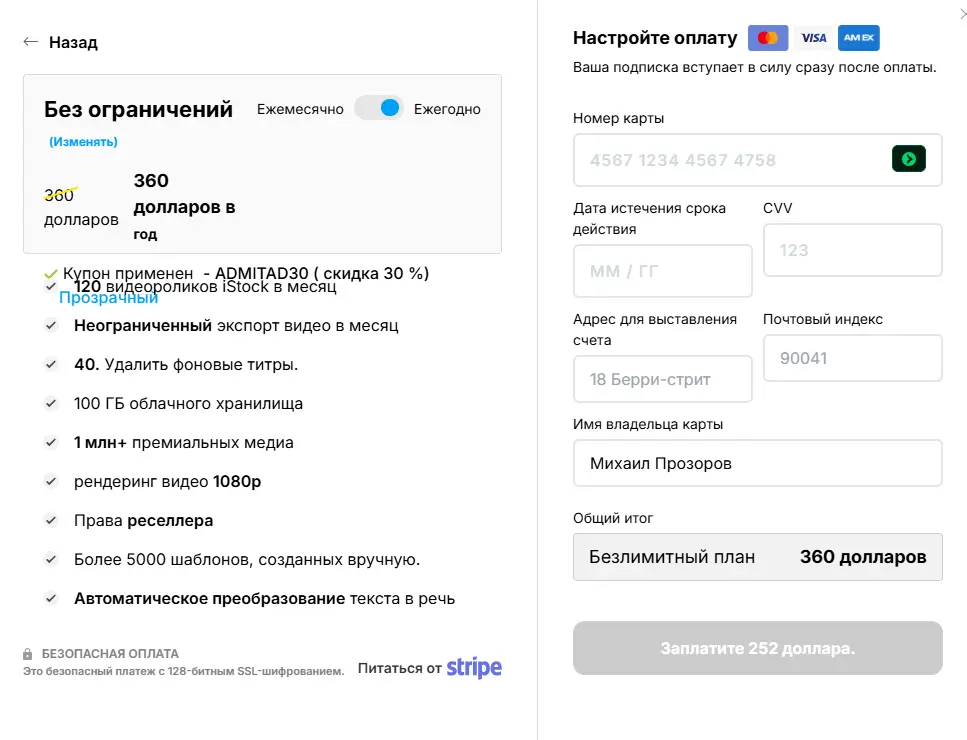 Скриншот проверки