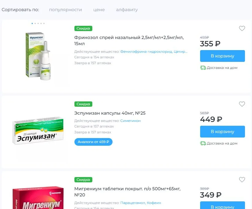 Скриншот подтверждения применения купона Сэкономьте до 25% - акции и подарки