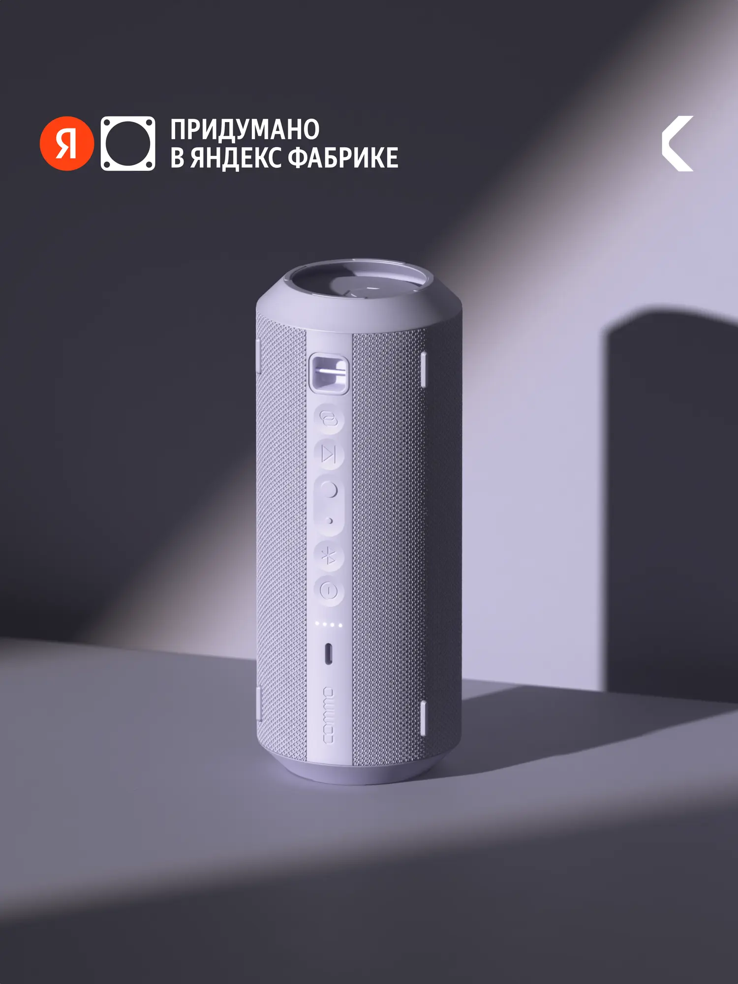 Портативная колонка COMMO STAGE 30