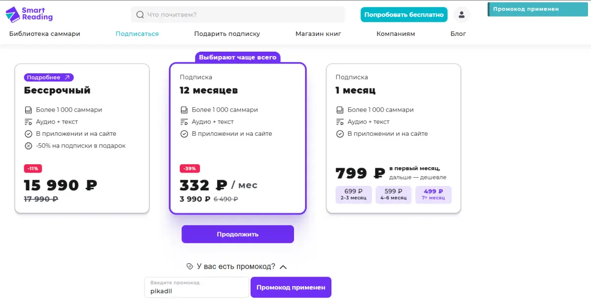 Скриншот проверки