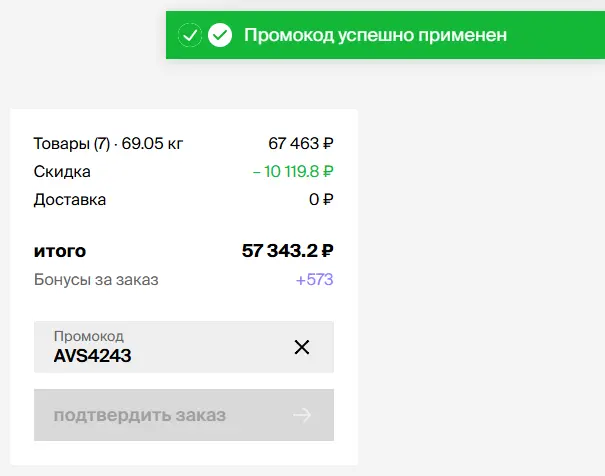 Скриншот проверки