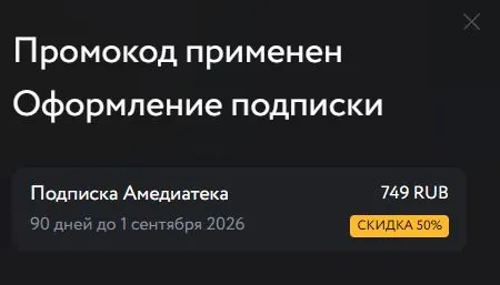 Скриншот проверки