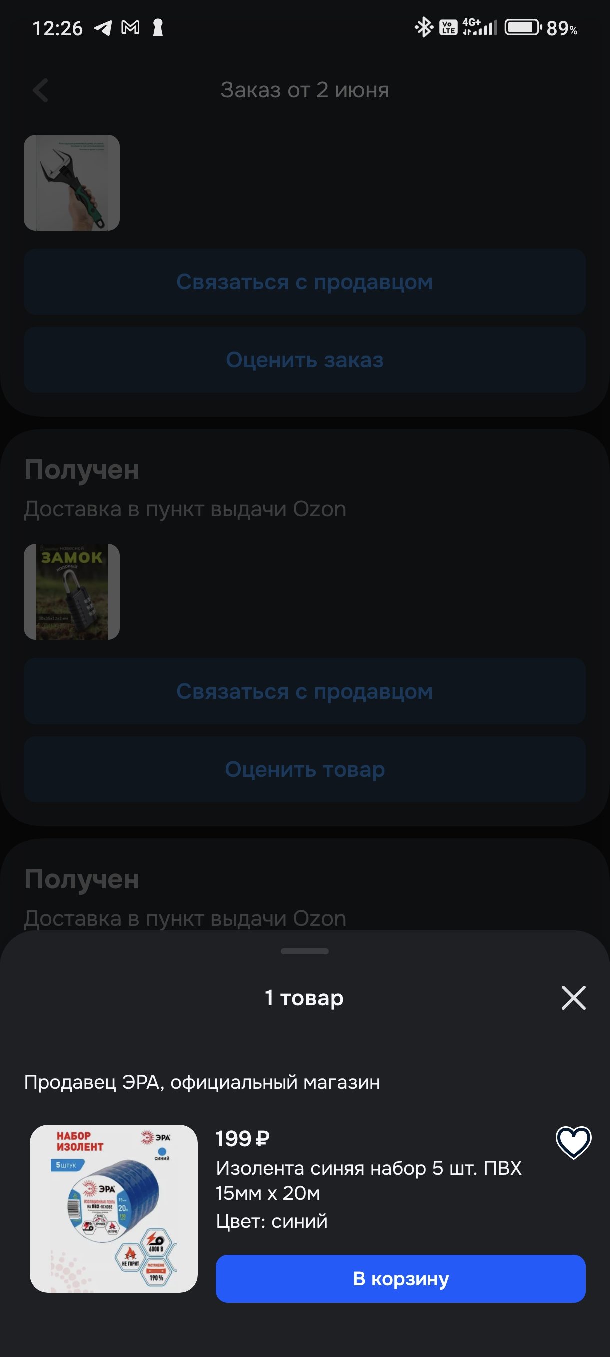 screenshot-2025-07-25-12-26-53-142-ruozonappandroid-default.webp