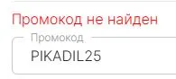 Скриншот проверки