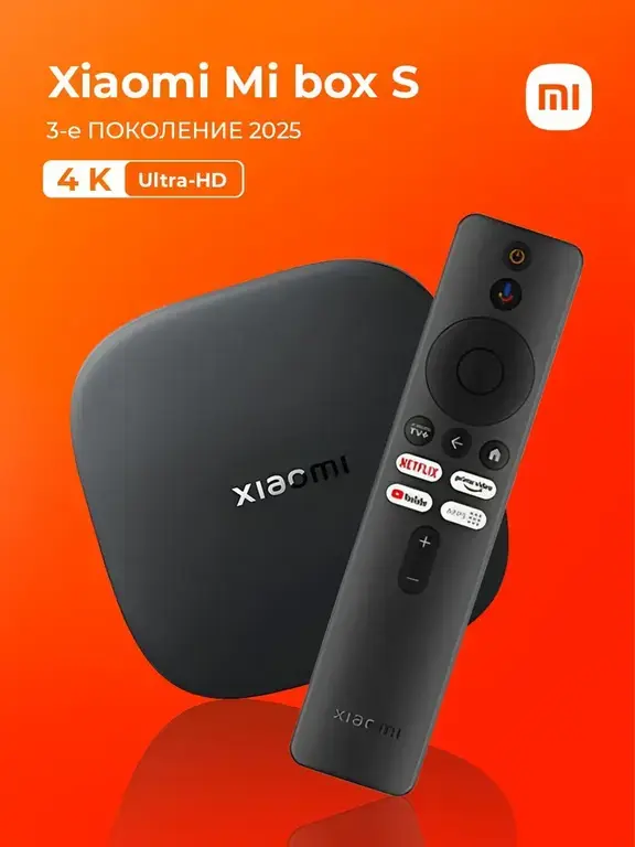 TV-приставка Xiaomi Box S Gen 3
