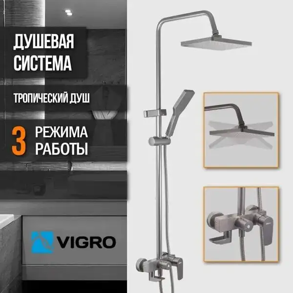 Душевая система с тропическим душем и смесителем VIGRO VG2403-21