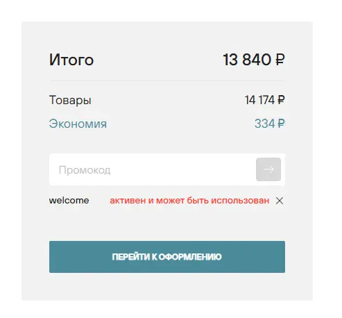 Скриншот проверки