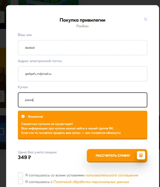 Скриншот проверки