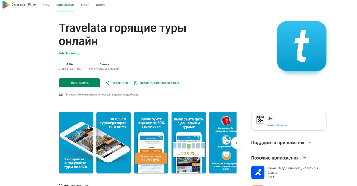Скриншот проверки
