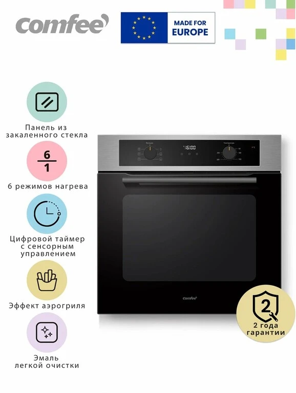 Встраиваемый электрический духовой шкаф Comfee CBO721AX 60 см