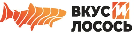 Вкус и Лосось