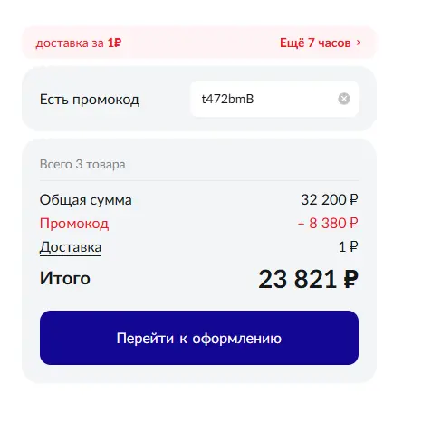 Скриншот проверки