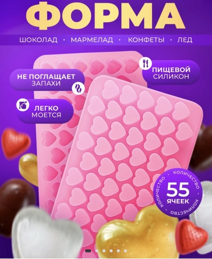 Силиконовая форма для льда