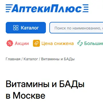 Скриншот подтверждения применения купона Витамины и БАДы по выгодной цене!