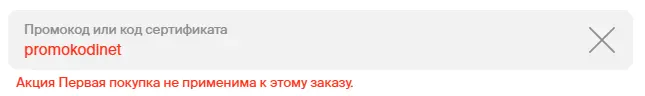 Скриншот проверки