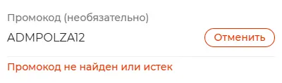 Скриншот проверки