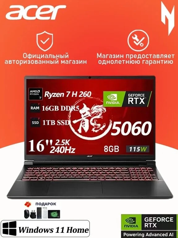 Игровой ноутбук Acer Shadow Knight Long 7