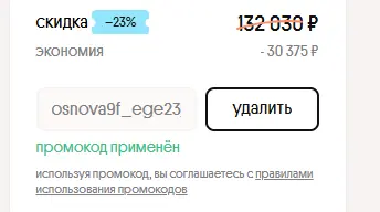 Скриншот проверки