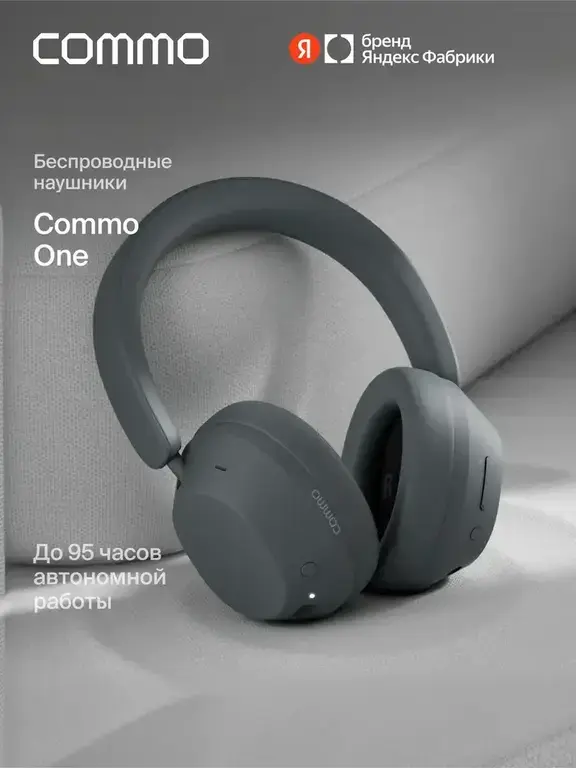 Беспроводные наушники Commo One