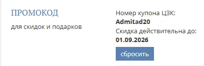 Скриншот проверки