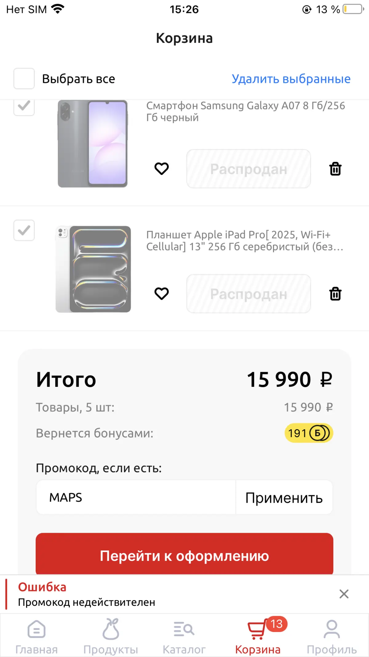 Скриншот проверки