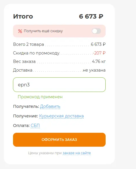 Скриншот проверки