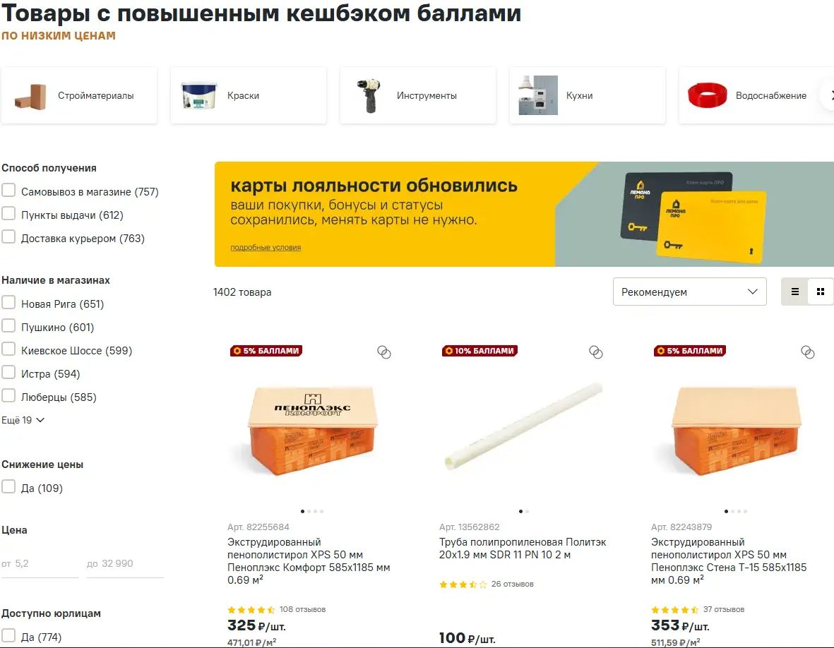 Скриншот подтверждения применения купона Кэшбэк до 20% на ассортимент товаров