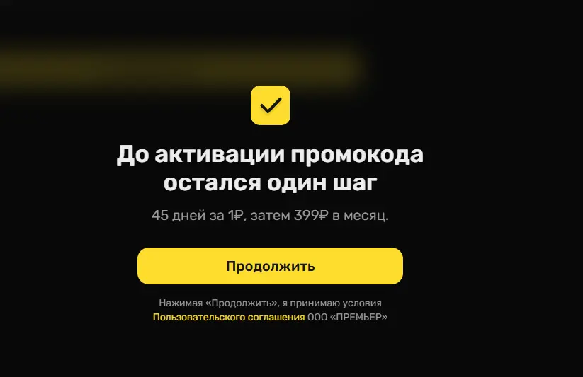 Скриншот подтверждения применения купона 7dxrs9m4
