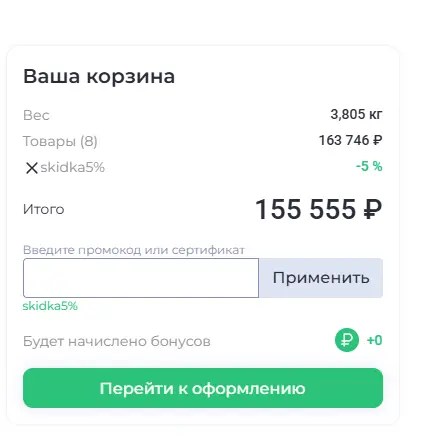 Скриншот проверки