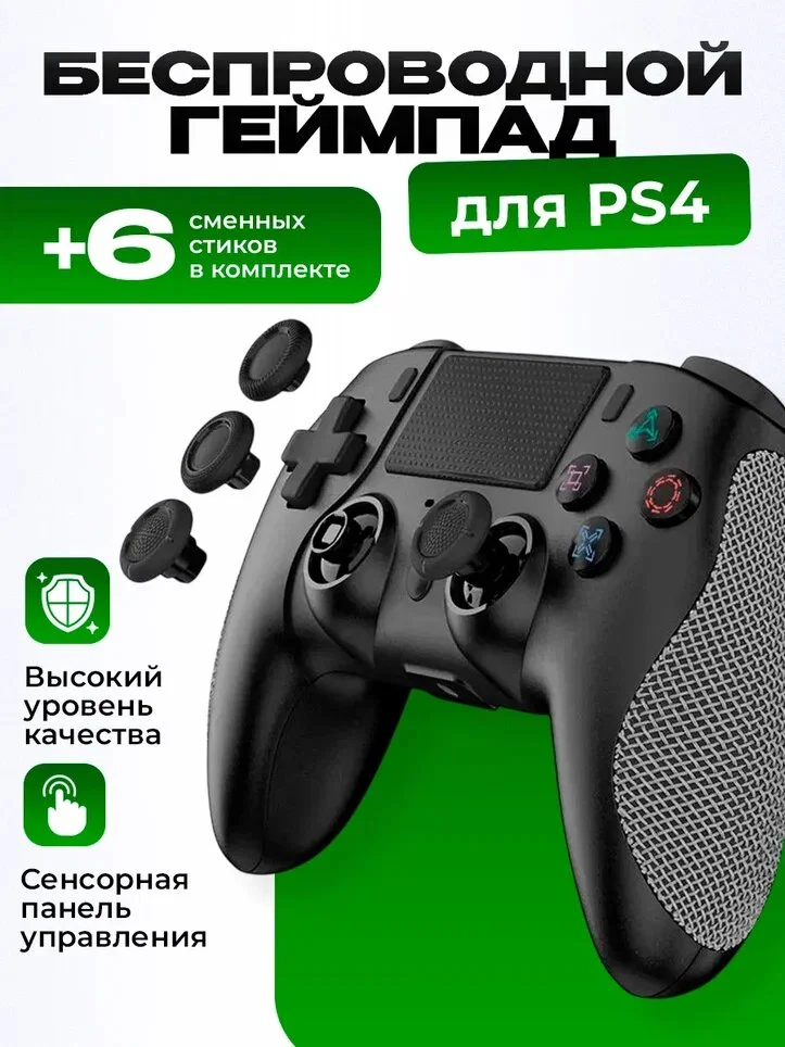 Геймпад беспроводной DOBE для PS4, черный