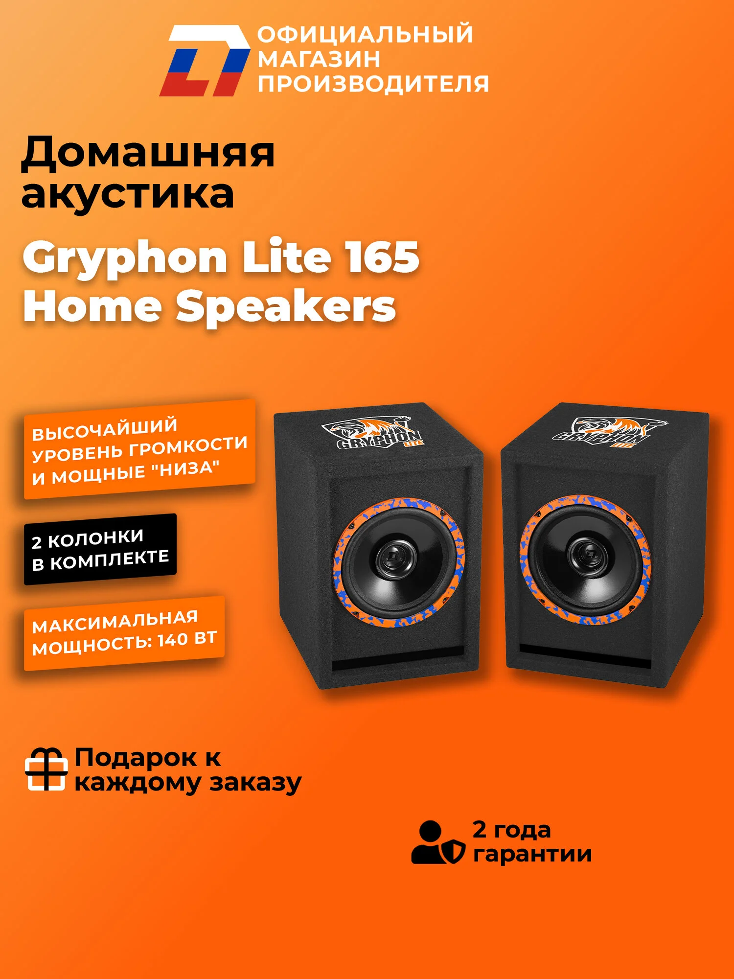 Акустическая система DL Audio Gryphon Lite 165 Home Speakers