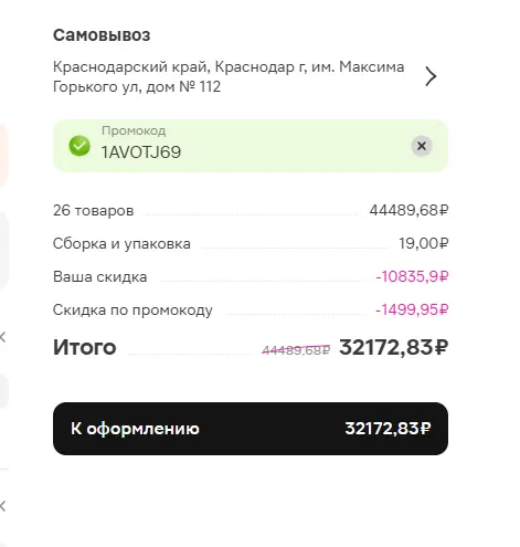 Скриншот проверки