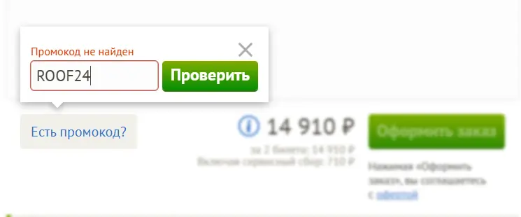 Скриншот проверки