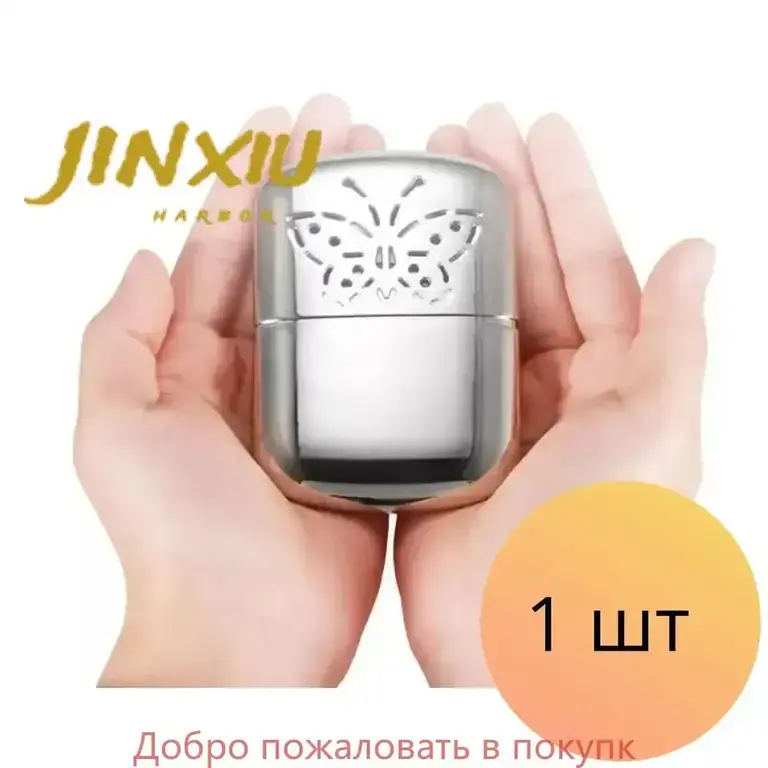 Грелка каталитическая