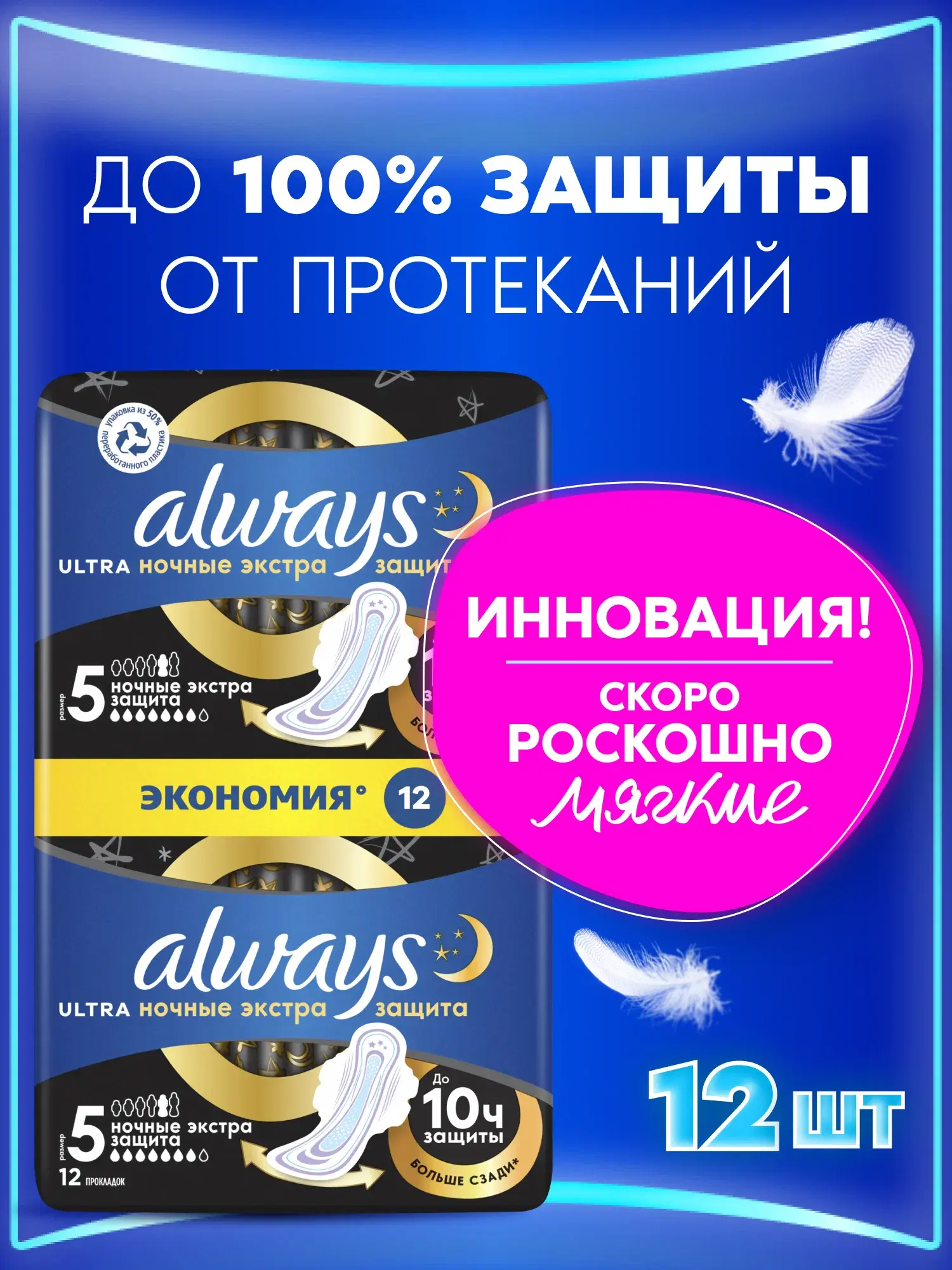 Дополнительная скидка 25% на средства гигиены Always, Naturella, Discreet, Tampax с любимой категорией недели
