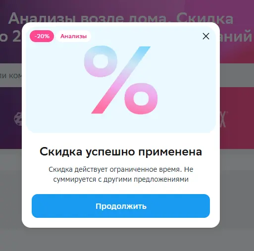 Скриншот проверки