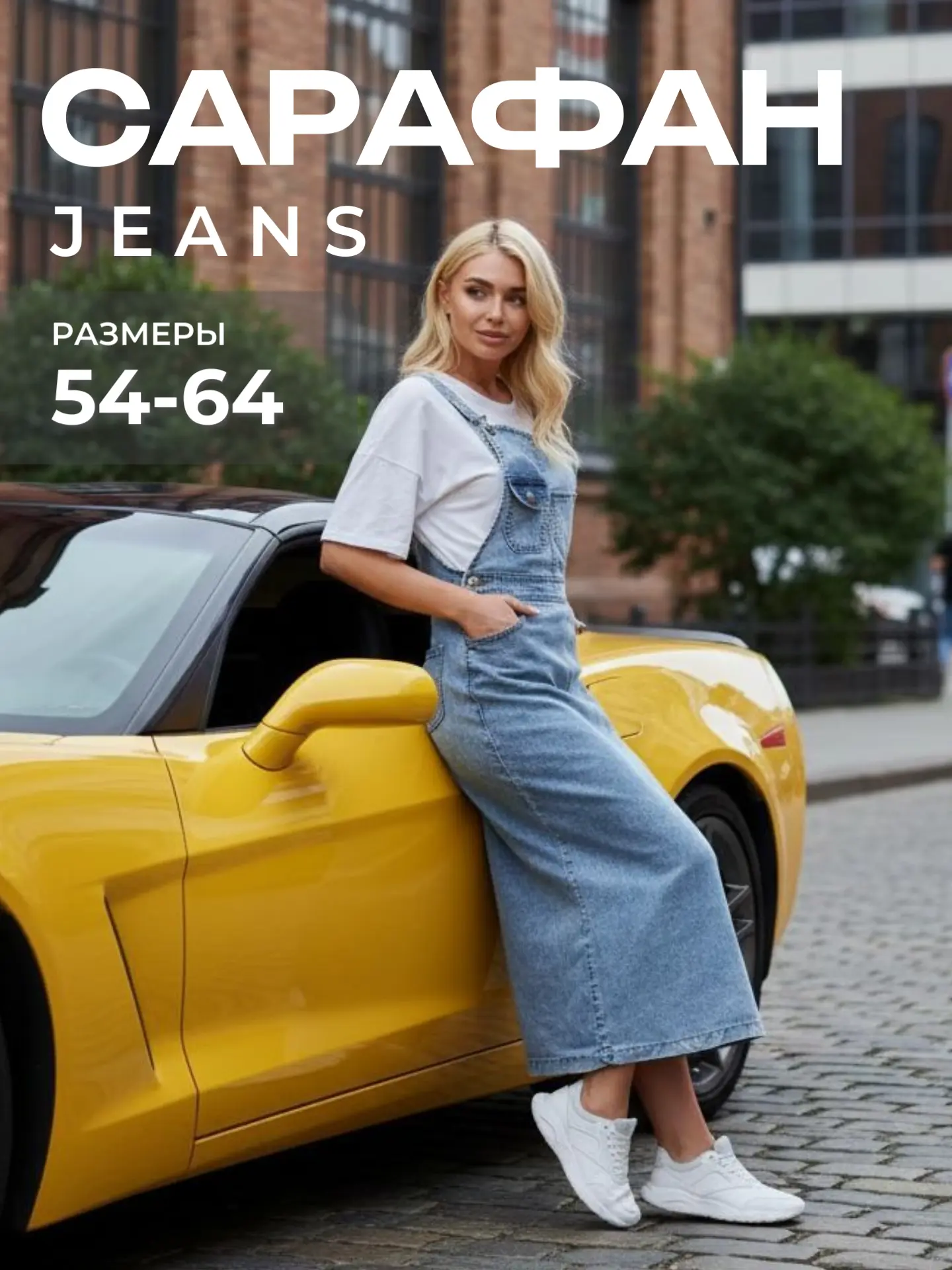 Сарафан джинсовый летний длинный