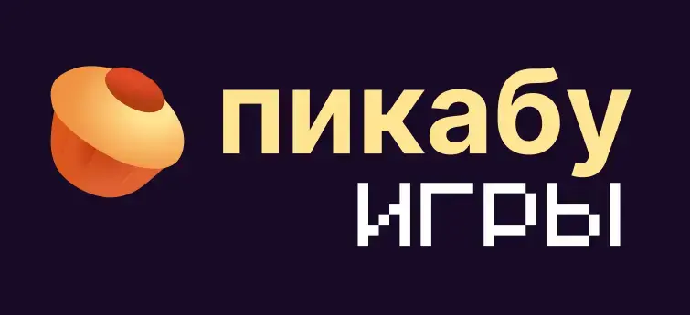 Пикабу Игры