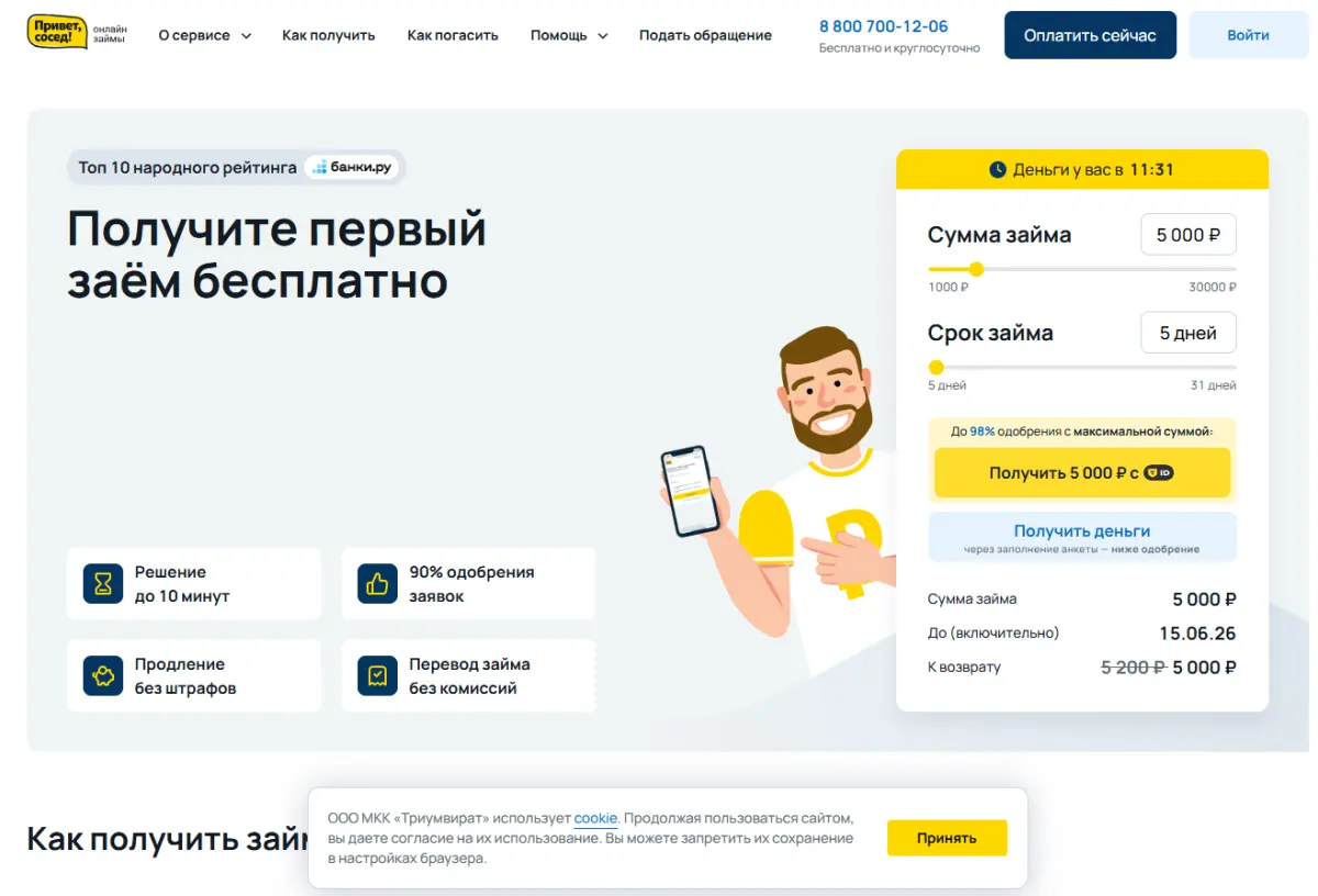 Скриншот проверки