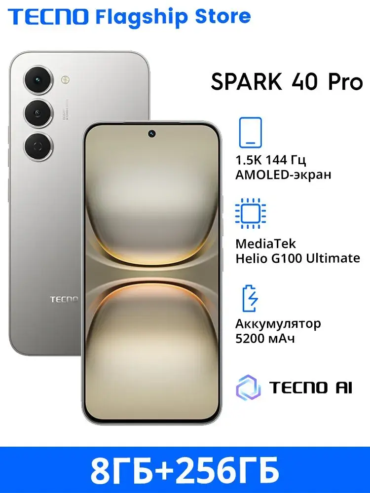 Смартфон Tecno SPARK 40 Pro Ростест (EAC) 8/256 ГБ