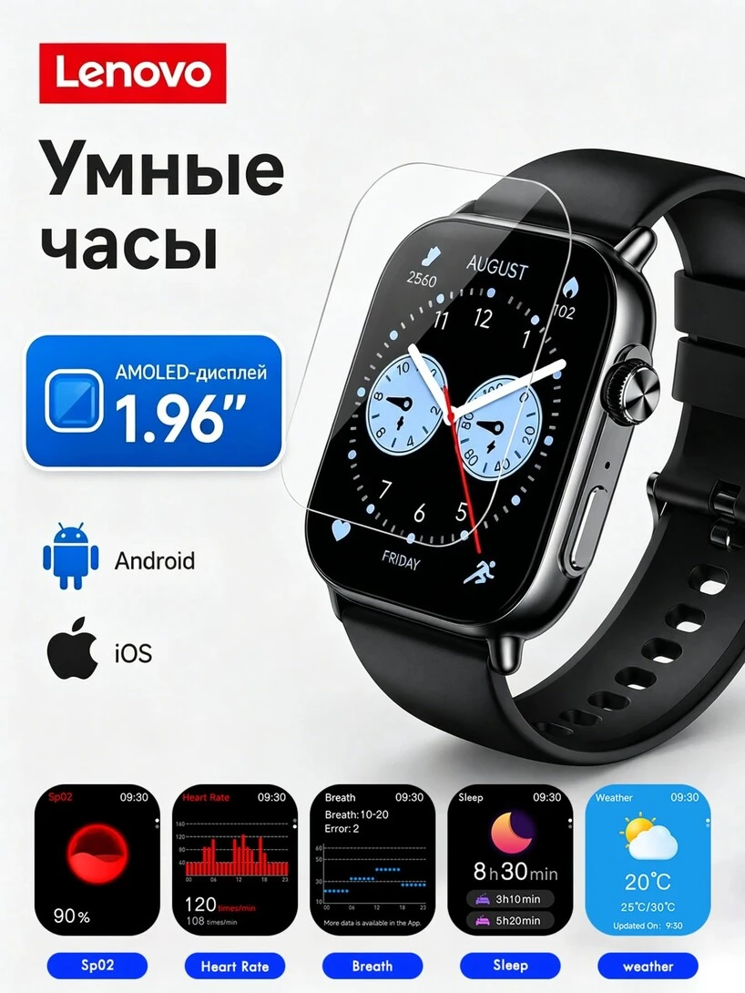 Смарт-часы Lenovo Watch FIT