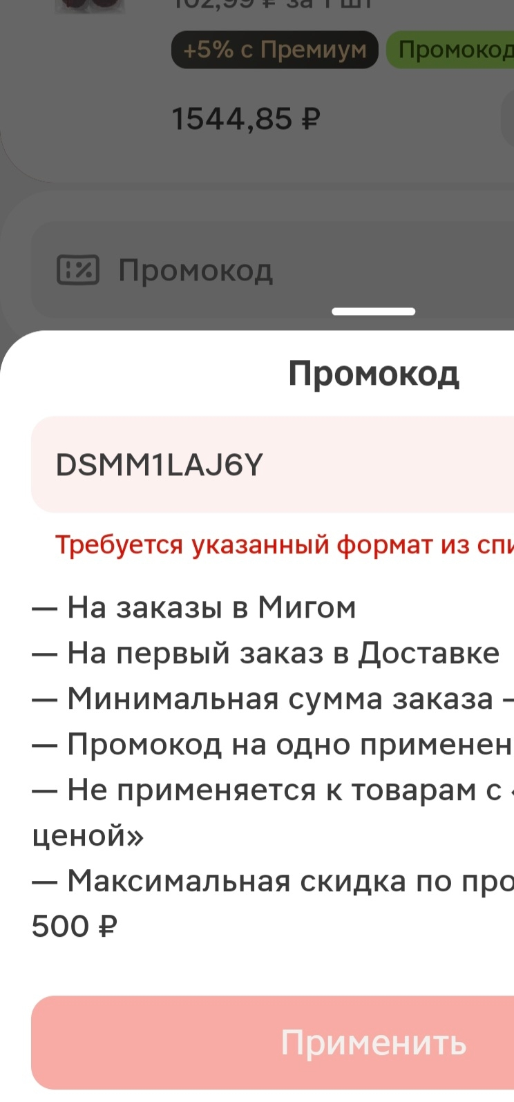 Скриншот проверки